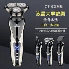 德國精工 乾溼兩用電動刮鬍刀 智慧液晶, 單功能【刮鬍】, 智慧數顯
