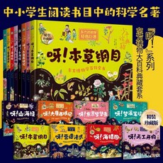 呀!係列 兒童國小生少年讀典籍 6-12歲 繪本 椰子圖書, 少年讀典籍呀！夢溪筆談,【官方正版】