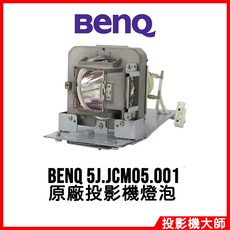 BenQ 投影機燈泡 5J.JCM05.001 適用 MW727 MX726, 1個, 副廠投影機燈泡