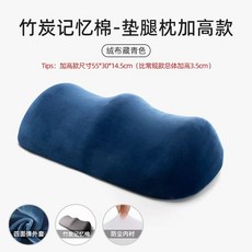 다리올리고자기 수면 쿠션 종아리 피로 하지정맥류 용품 발베개, 1개, Z. 높이 조절 버전 4.5cm 대나무 숯 터 메모리폼