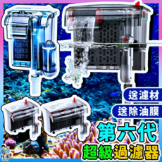 放風第六代滾筒式超級過濾器，竹炭棉二次過濾，升級旋轉葉輪，適用45-80CM魚缸, 1個, 【300L/USB頭】專業級PRO