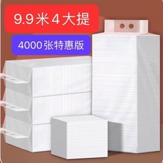 擦手紙 平板掛抽式衛生紙 宿舍廁所紙 酒店廚房專用懸掛式抽紙, 1個, 四提4000張（夠用一個月）