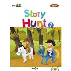EBS 초목달Story Hunt 1, 지성공간