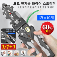 1/1+1 다기능 와이어 스트리퍼 전공박선플라이어 권선절단압선분사기 전용가죽절단플라이어 그레이 그레이 그레이 1개 그레이*2 그레이*2 × 그레이*2:215X47x15mm ×, 그레이 × 그레이 × 215x47x15mm × 1개