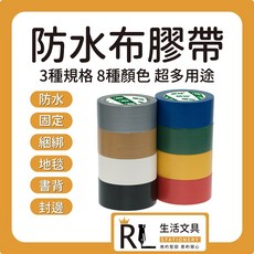 北極熊Polar Bear 布膠帶 防水布膠帶 書背膠帶 24/36/48mm 辦公學校劇組適用, 1個, 紅,24mm