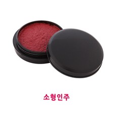 인주 - 도장/스탬프 | 쿠팡