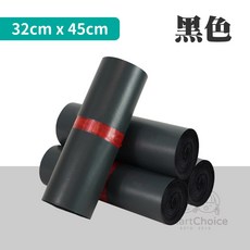 【台灣現貨隔日到貨】物流破壞袋 加厚不透光快遞袋 包裹寄件包裝便利袋, 1個, 黑色｜100入｜32x45