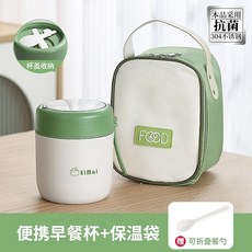 出卡通兒童 便攜早餐杯 學生 304不鏽鋼 迷你飯盒 粥杯 保溫便當盒 手提湯桶 節日小禮品 YM3, 綠色+杯袋【贈勺子】, 1個