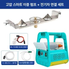 농약병 세척기 페트병 공병 불순물, 스마트 듀얼 펌프+듀얼 강판 B, 기본 색상