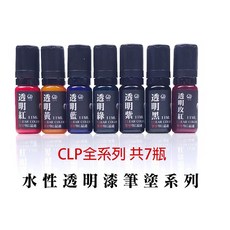 九五二漆 MEC系列 ML BP FLP 水性筆塗機甲色 11ML 模型漆 鋼彈筆塗漆, 1套, CLP系列共7色(無盒裝), 無