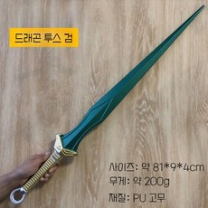 원더우먼 다이애나 방패 용아검 코스프레 모형 무기 소품 전시용, 1개, 용아검 81cm PU 소재
