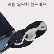 유모차 장갑 핸드머프 워머 방한 핸들 커버 손잡이 보온 겨울 글러브 양손, 블랙, 1개