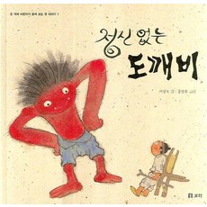 Boribook 冒失鬼鬼怪 精裝本, 參考詳細內容