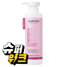 카디뷰 레미디세럼 / 노워시 트리트먼트, 1개, 480ml
