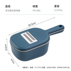 多功能瀝水籃刨絲器 家用切菜器 土豆擦絲器 廚房蔬菜蘿蔔切片器, 多功能瀝水切菜【四刀片+護手器】盒裝, 1個