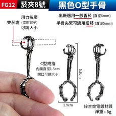 板橋現貨【香煙夾菸器】菸夾.夾煙戒指.煙托戒指.香煙夾.香煙戒指.抽菸指環.菸托.菸架.造型戒指【傻瓜批發】FG12-8, 1個, (FG12菸夾8號)：黑色O型手骨