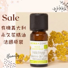 AROMA ZONE 義大利永久花精油, 1個