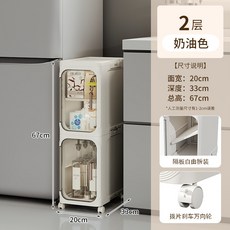 多功能夾縫收納櫃, 夾縫收納櫃【二層-奶白+茶透】