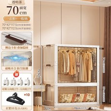 조립식 문달린 간이 옷장 비키니옷장 접이식 이불장 자취방 원룸 드레스룸, 70cm 투명 옷장1개+수납1칸