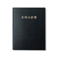 16TW 스프링 양지사 금전출납부 1(개) 54613 PN