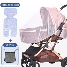 유모차 모기장 풀커버 프리사이즈, 화이트 아이스패드