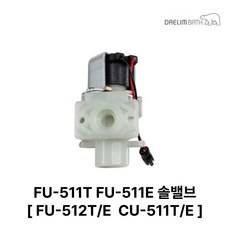 FU-511T 솔밸브 FU-511E 솔밸브, 1개