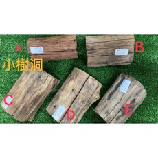 紫柚木樹洞 適用於水族箱、異型魚、觀賞魚、爬蟲類，如蜥蜴、烏龜、蛇類躲避罐, 1個, 小樹洞5~700G