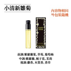 隨身口袋香水小樣套裝：便攜試管香水，多款香型男女適用，旅行交換禮物首選, 1個, 906小雛菊