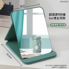 FALALIGO 折疊化妝鏡 桌面便攜式化妝鏡, 折疊化妝鏡(厚)【pu特大號綠色】