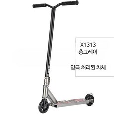 익스트림 프리 스타일 스턴트스쿠터 주행 2륜 스턴트 스쿠터 프리스타일 스케이트파크 알루미늄 스턴트스쿠터 합금 컬러 극한운동 킥보드 트릭 스턴트스쿠터 그라인드 점프 데크 핸들바 휠, 1개, Y손잡이 총그레이 높이 93CM
