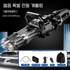 전동 속사 워터건 워터 방사기 더블 배럴 개틀링 대형 대용량 회전식 고압 워터건, 개틀링 물총 투명 블랙