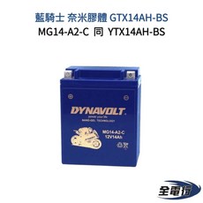 DYNAVOLT 藍騎士 MG14-A2-C 奈米膠體電池 (適用 YTX14AH-BS), 1個