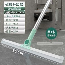 超大號矽膠魔術掃把家用浴室衛生間木地板清理掃頭髮刮水, 小號款35cm矽膠頭伸縮杆配1刮條:如圖所示470, 1個