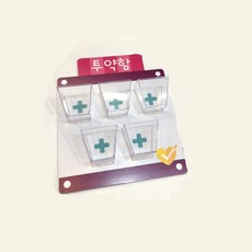 돌봄교실 물약 보관 투약함 벽걸이 약보관통 5구 약정리함 유치원가구 유치원용, 블루