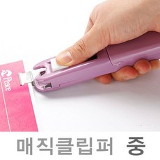 매직 클립퍼 중형 자동화기계 문서 결속기 사무용 클립 집게, 구매수량
