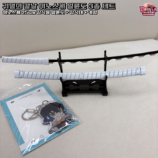 귀멸의칼날 25cm 장식용 일륜도 + 장식대 + 키링 세트 귀칼 굿즈, 1개, 이노스케 1개, 이노스케