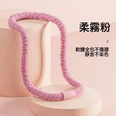 DIU 絨布軟體呼啦圈燃脂減肥收腹加重不傷腰女瘦肚子專用軟式呼啦圈, 1個, 常規款-柔霧粉3斤/【軟體靜音/絨布全包不傷腰】:如圖, 1g