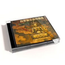 四臂觀音修持儀軌 藏音修行版, 1CD
