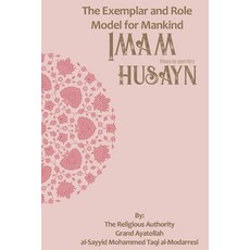 (영문도서) The Exemplar and Role Model for Mankind: Imam Ḥusayn Paperback, Independently Published, English, 9798336238143