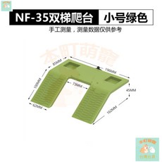 本町萌寵 烏龜缸深水造景爬梯 巴西龜水龜浮島休息餵食平臺 台灣出貨, 1個, NF-35 綠色 小號 不帶彩盒