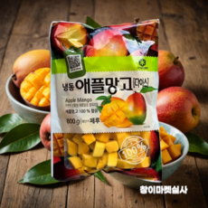 재호 냉동 애플망고다이스 800g 냉동과일 빙수토핑 디저트용 스무디용 한입간식, 1