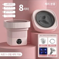 미니세탁기 가정용 소형 옷세탁 전기불필요 기숙사, 핑크 기본 8L, 기본 모델명/품번