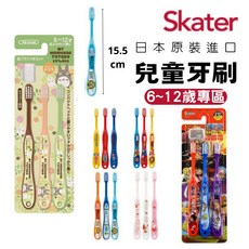 Skater 日本製兒童牙刷三入組 6-12歲 小小兵卡通牙刷, 1個, 小小兵(三入組)