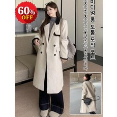 럭셔리 여성용 미디롱 코트