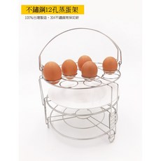 台灣製造 304不鏽鋼安心蒸架(含蒸蛋架) 快鍋電鍋適用 附提把, 1個, 三層蒸架