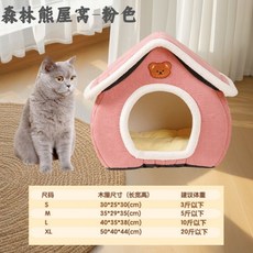 寵物貓窩立體狗窩封閉式防凍貓屋狗別墅可拆洗保暖, 1個, 森林粉,3斤內用 30*25*30cm