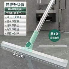 魔術掃把刮水拖地兩用刮地板刮水器矽膠刮板掃地掃水地刮掃帚, 加粗加厚杆35cm70-110cm伸縮杆:如圖所示149, 1個