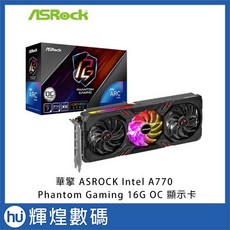 華擎 ASRock A770 Phantom Gaming 16G OC INTEL 顯示卡 電競遊戲首選 16GB大容量