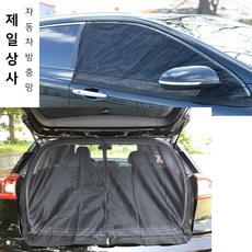 제일상사 셀토스 방충망, 1개