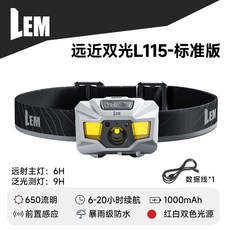 LEM強光頭燈夜釣燈感應充電式超長續航戶外超亮頭戴手電釣魚輕便, 1個, 【L115-標準版】1000毫安/60